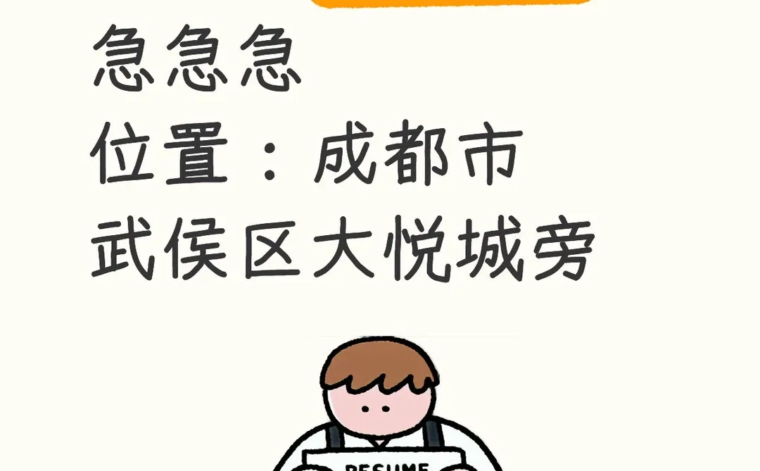 重生之我在小红书招聘