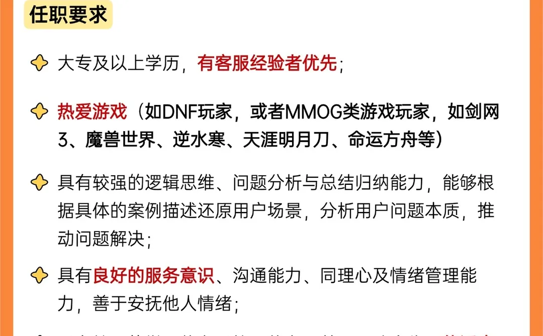 卡游戏段位的鹅厂招聘