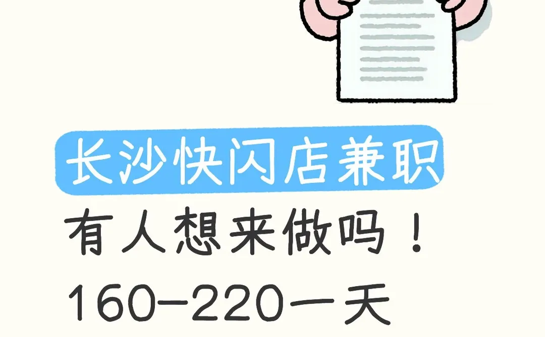 长沙宝子看过来