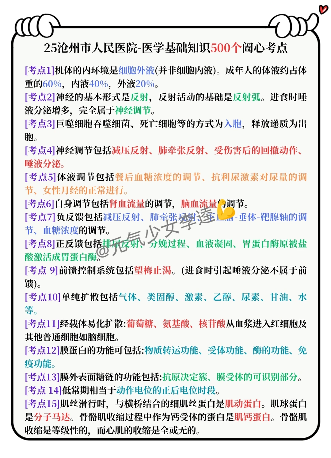 25河北沧州市人民就是在筛选不看通知的懒人