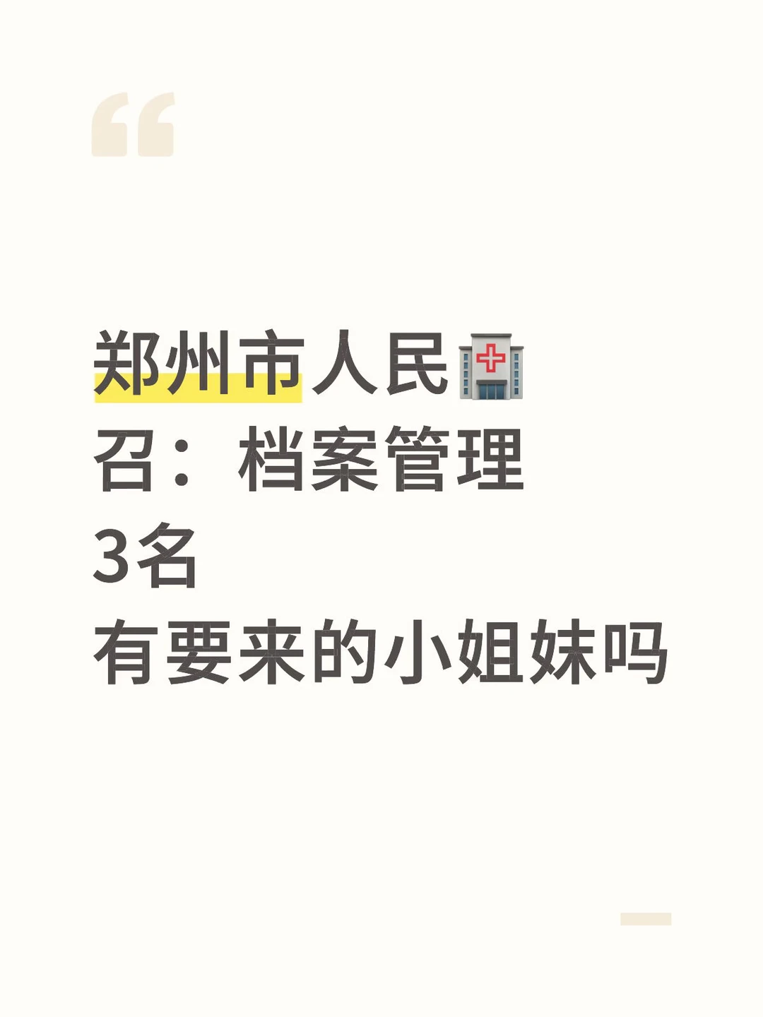 郑州市人民🏥召档案管理，上人！上人！！
