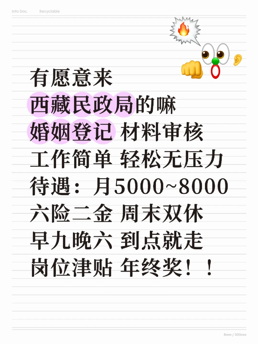 轻松无压力，有愿意来的嘛？