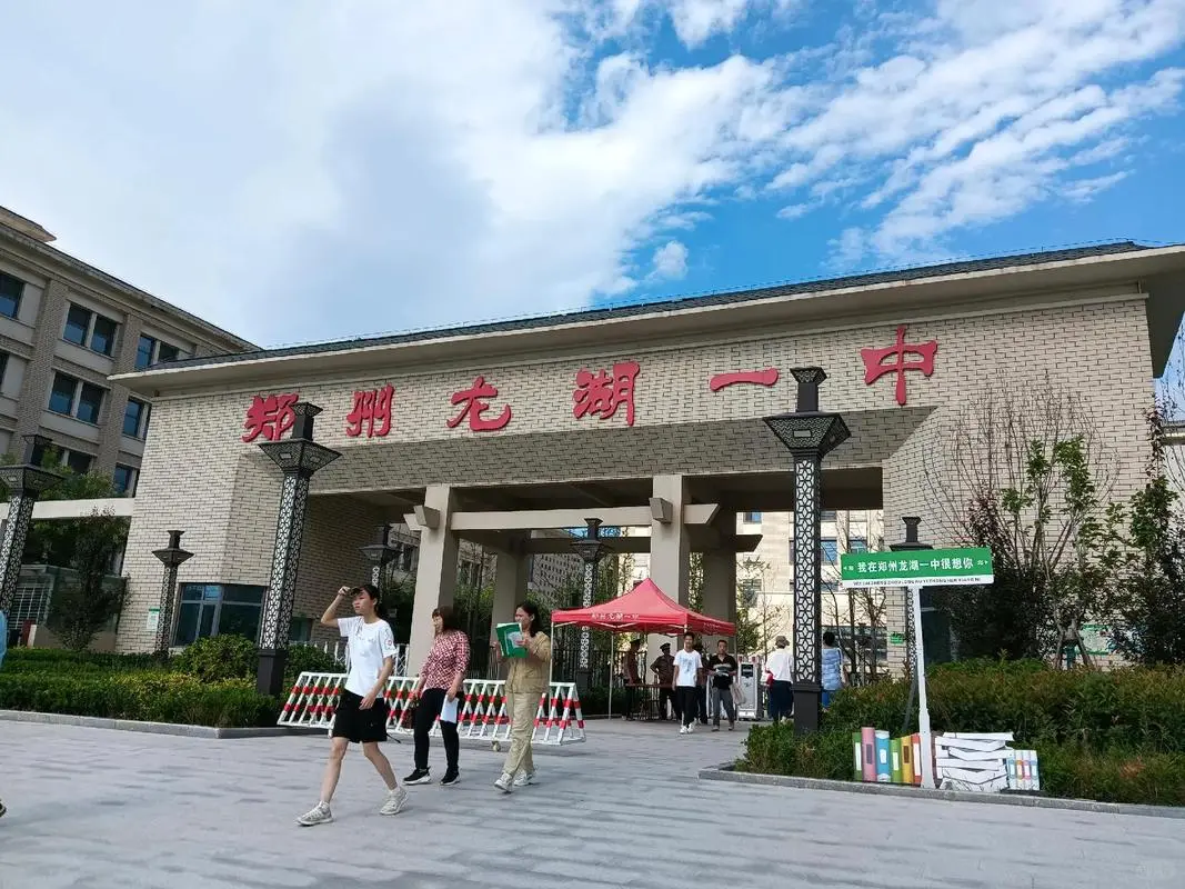 带编制！郑州龙湖一中2026年招聘公告！