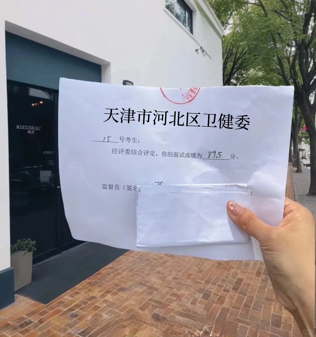 天津市河北区卫健委，来一个帮一个