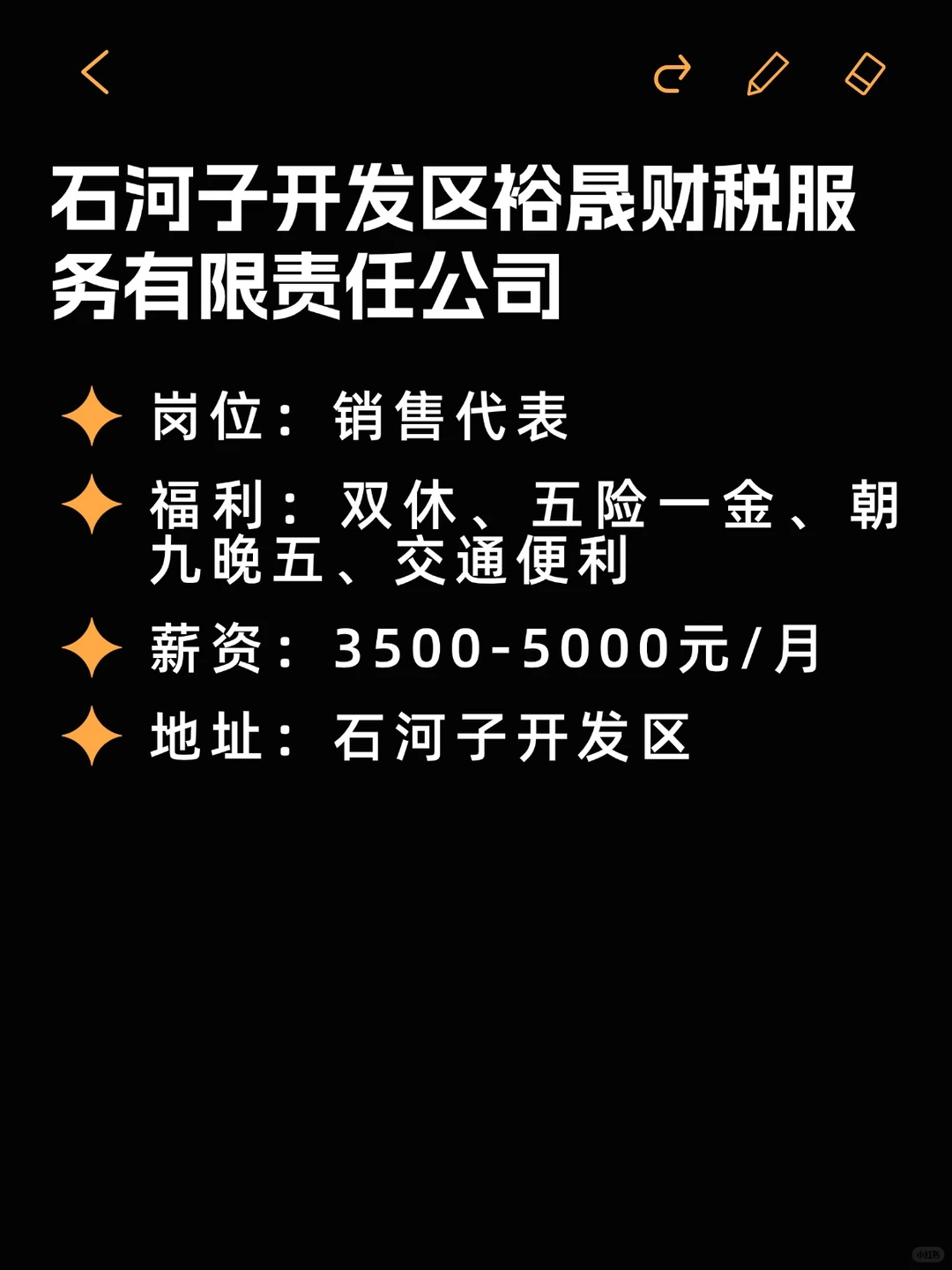 反内卷双休公司——石河子