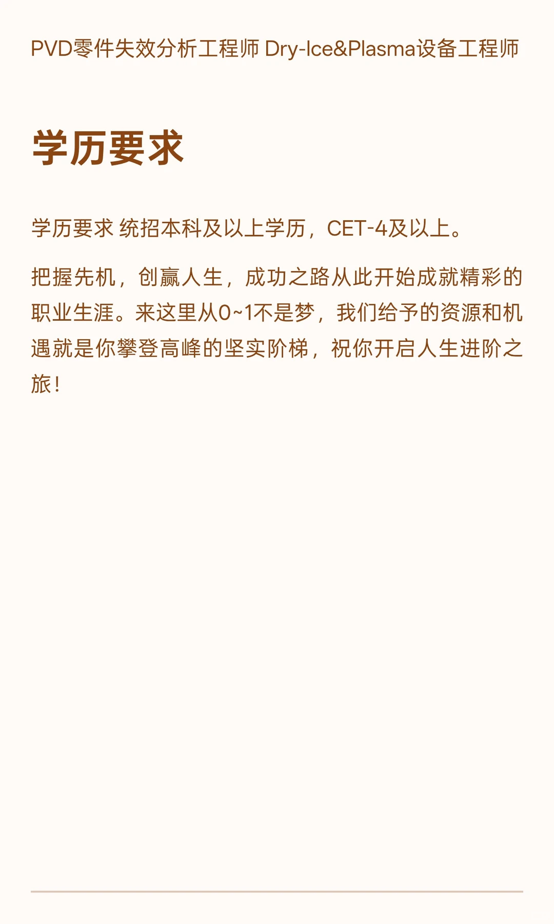 富士康高新招聘工程师