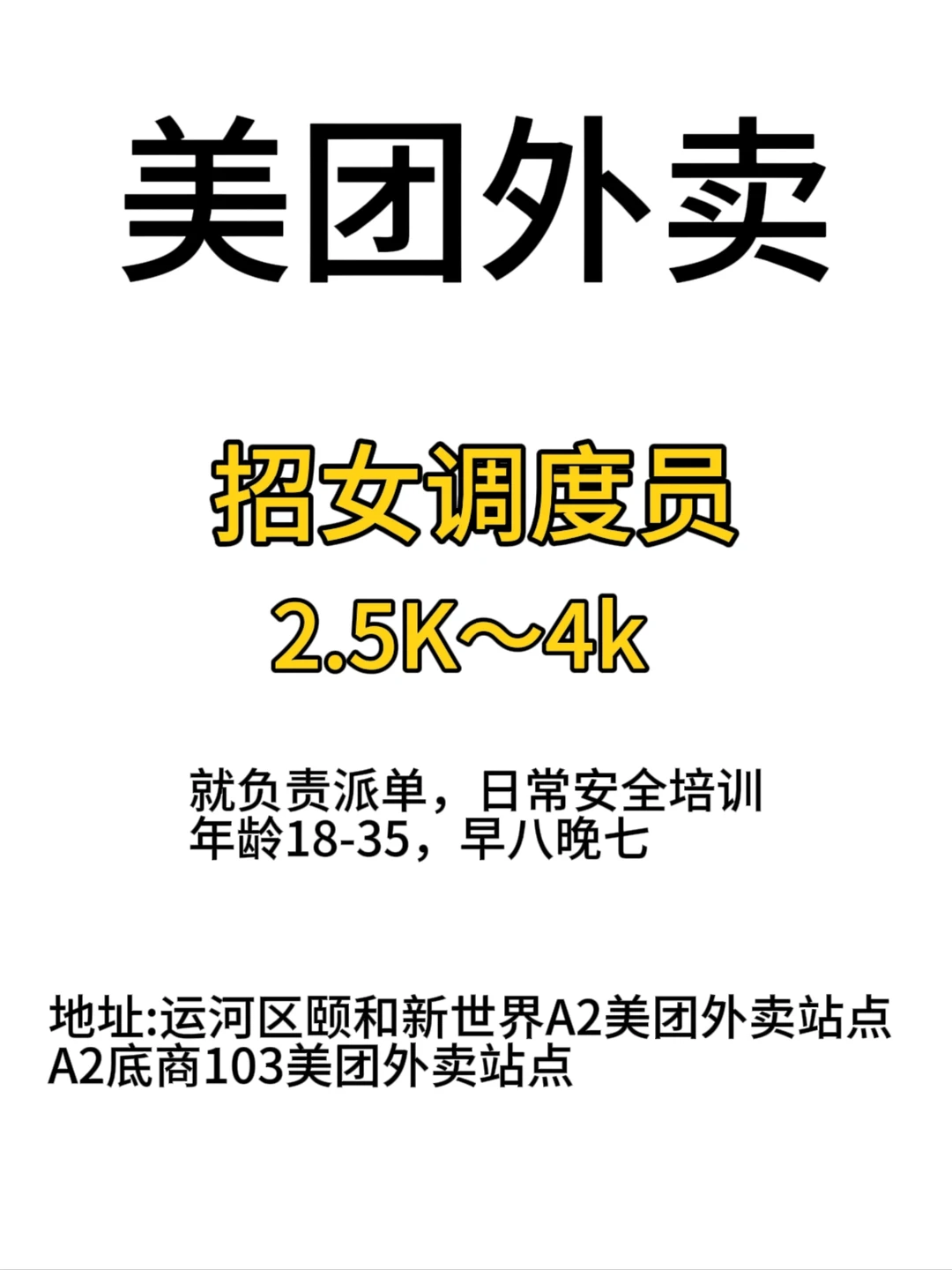 沧州女生工作的看这里