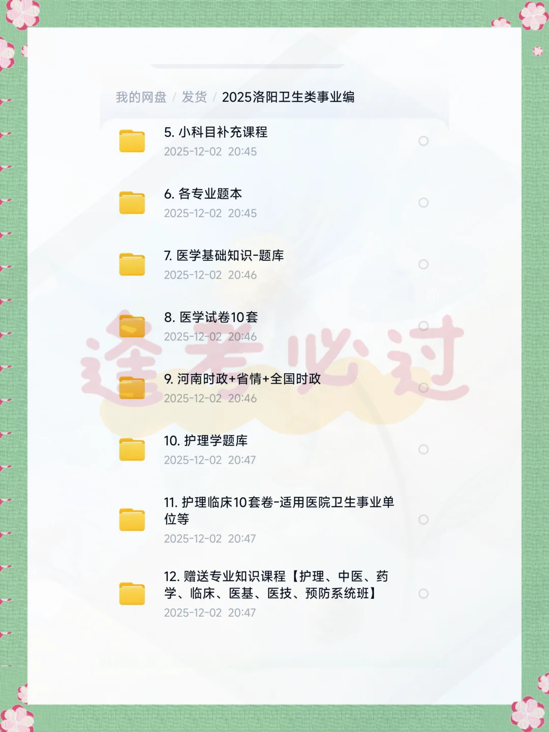 12.27洛阳市中心医院招聘，大概率就考这些