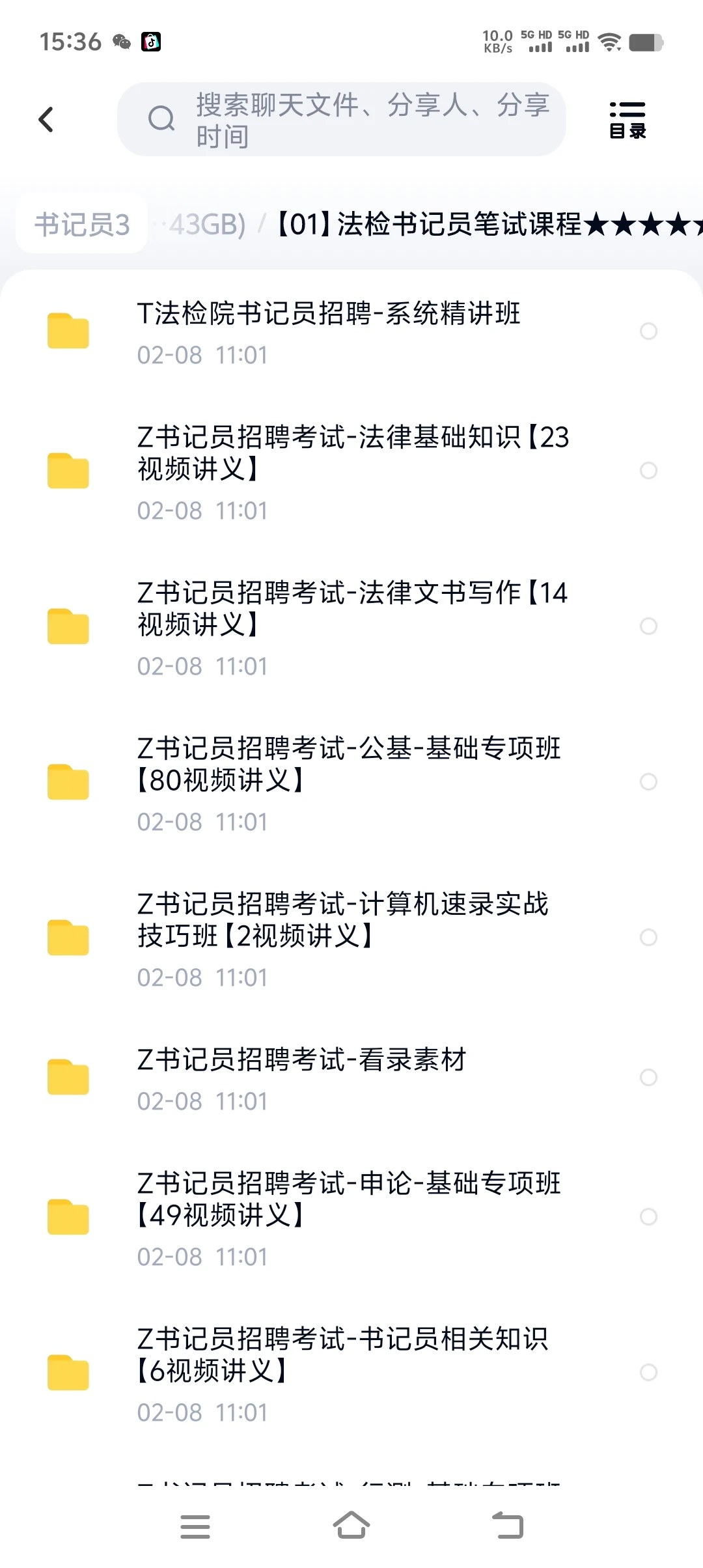 2025年平凉市中级人民法院招聘15人公告