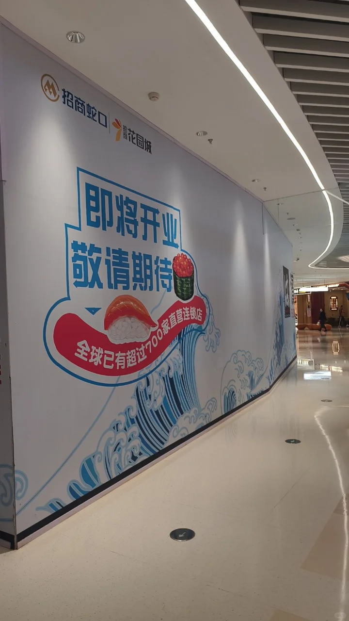 长沙滨寿司兼职招聘！