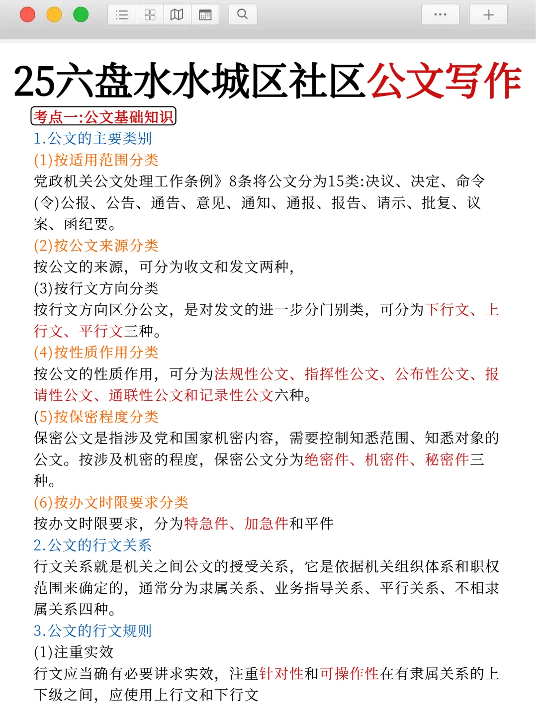 巨累但能极限过六盘水水城区社区工作者