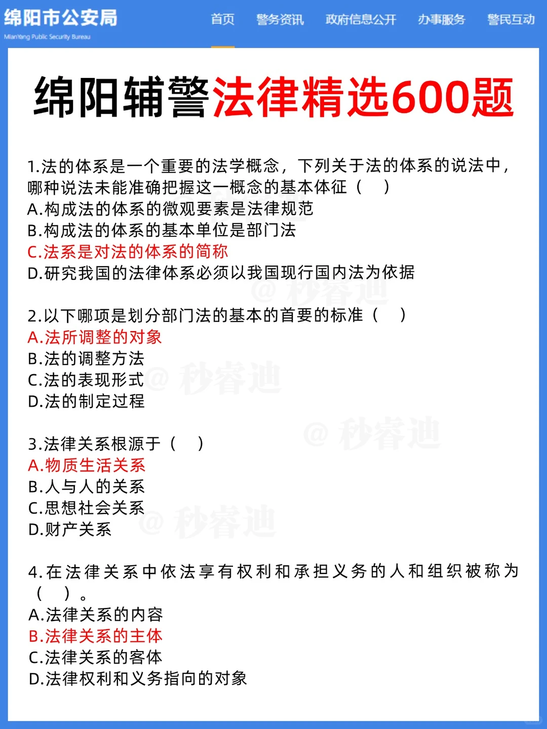 四川绵阳辅警，瞬间都不急了啊