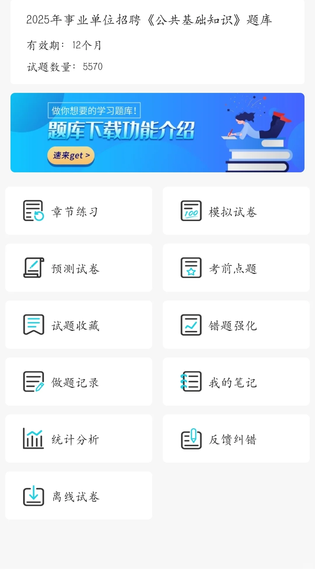 乌鲁木齐人才引进，会惩罚每个不看通知的人