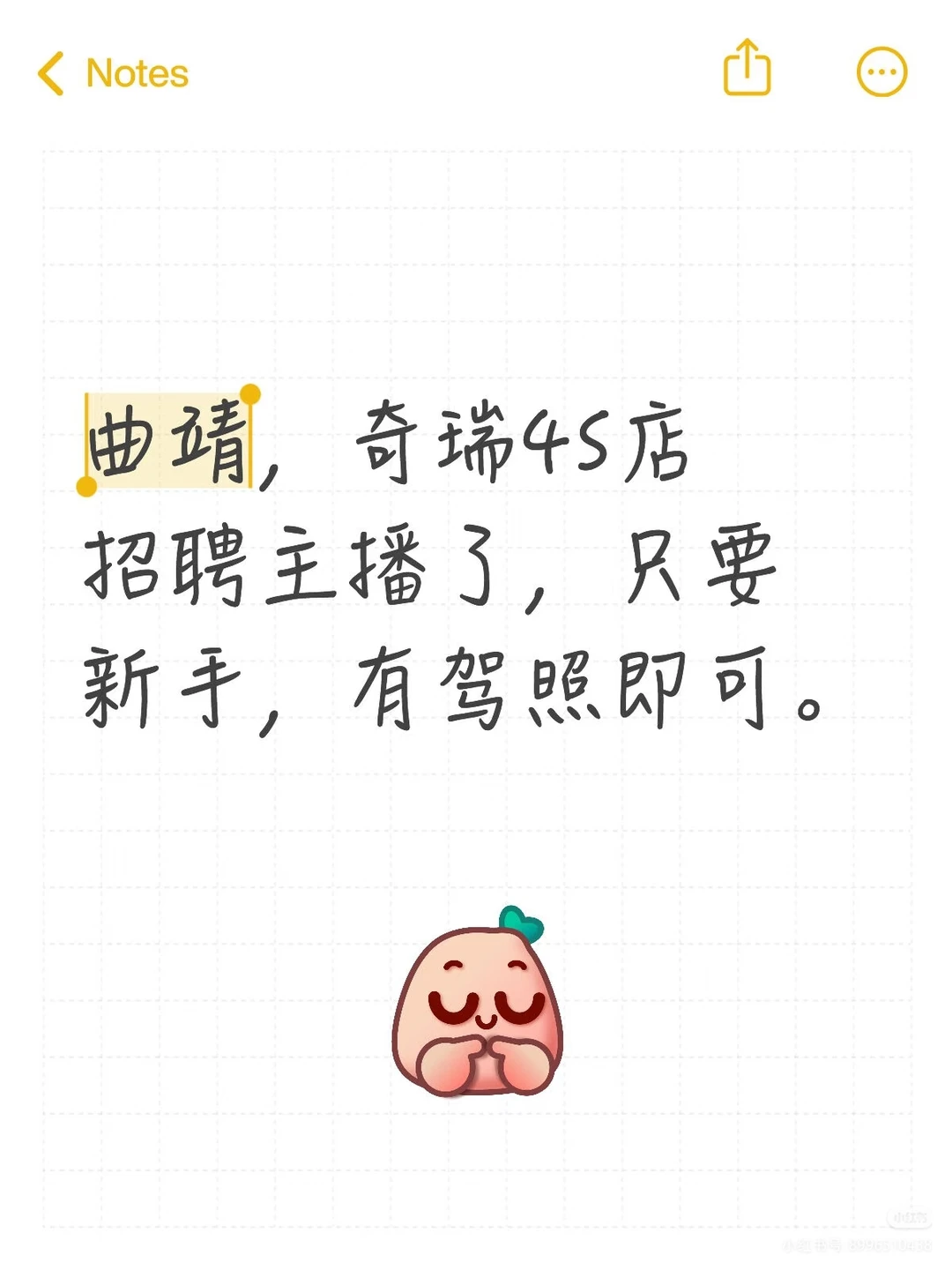 曲靖汽车主播招聘