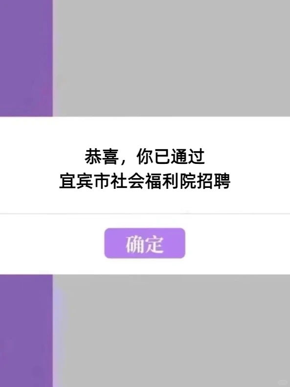 宜宾市社会福利院！！