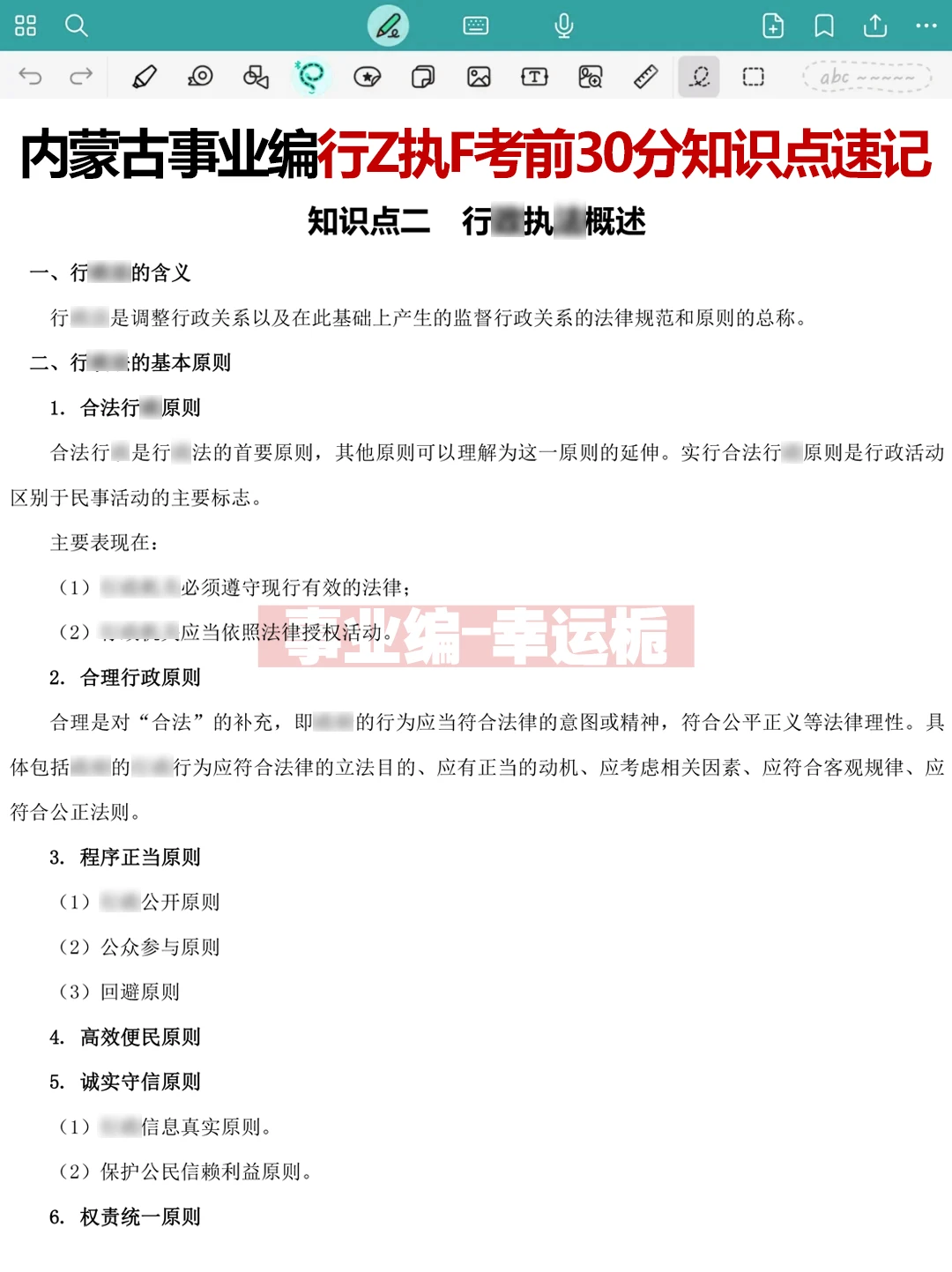 内蒙古行政执法事业编，今年是蕞简单的一年