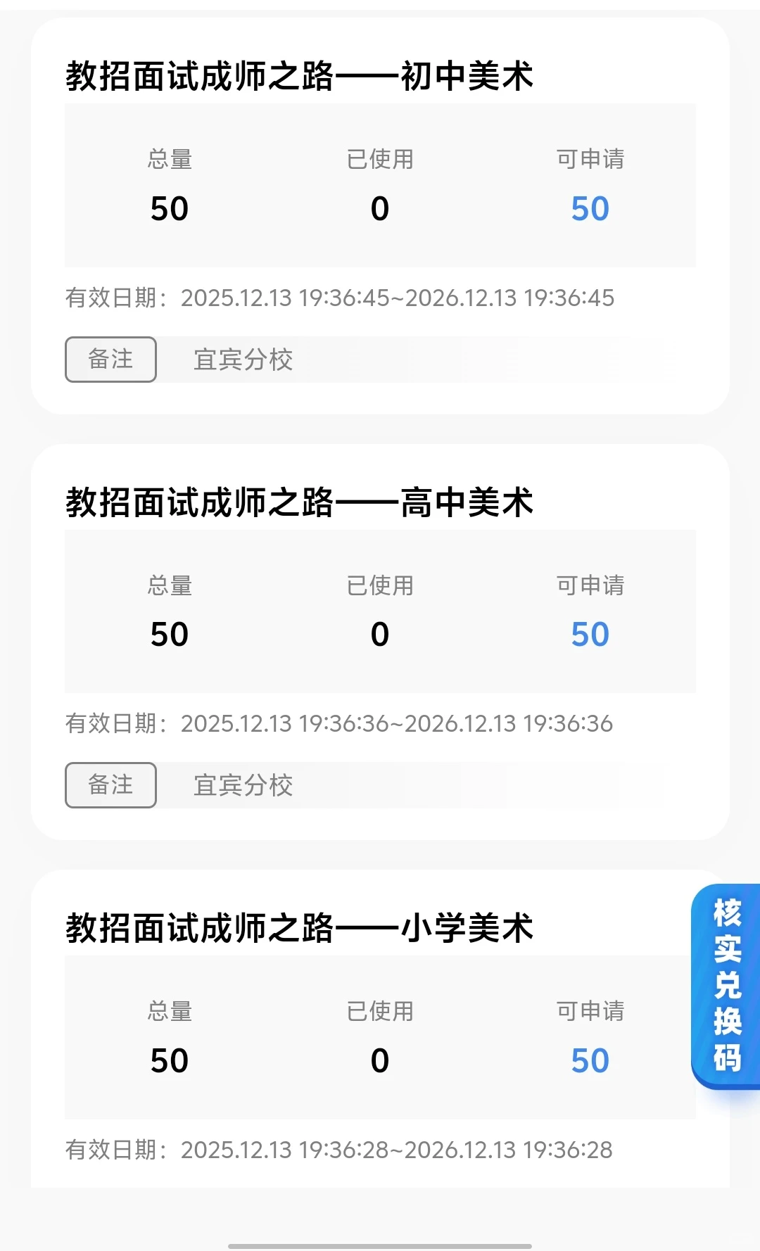 宜宾事业单位教师面试提前学习