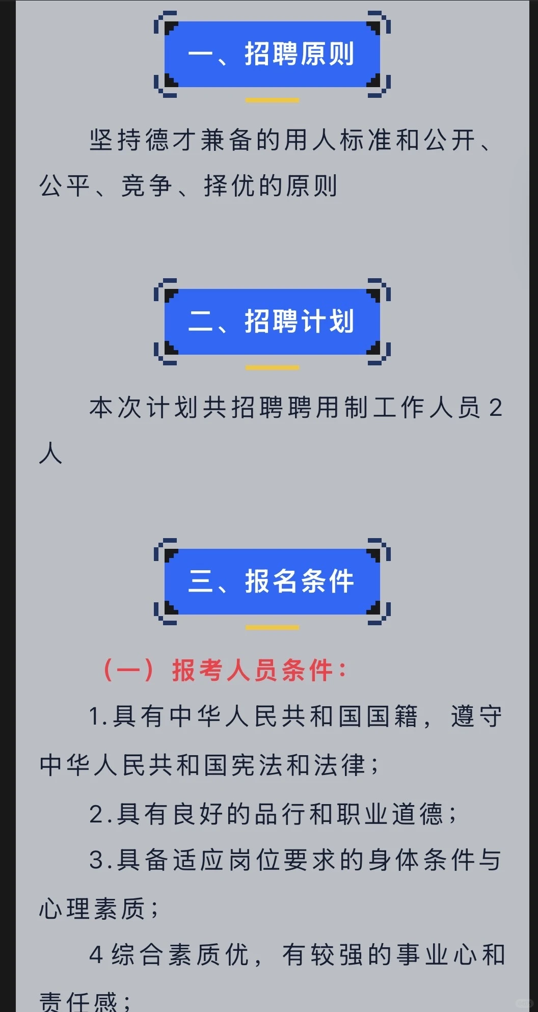 麻阳苗族自治县锦和镇中心卫生院招聘