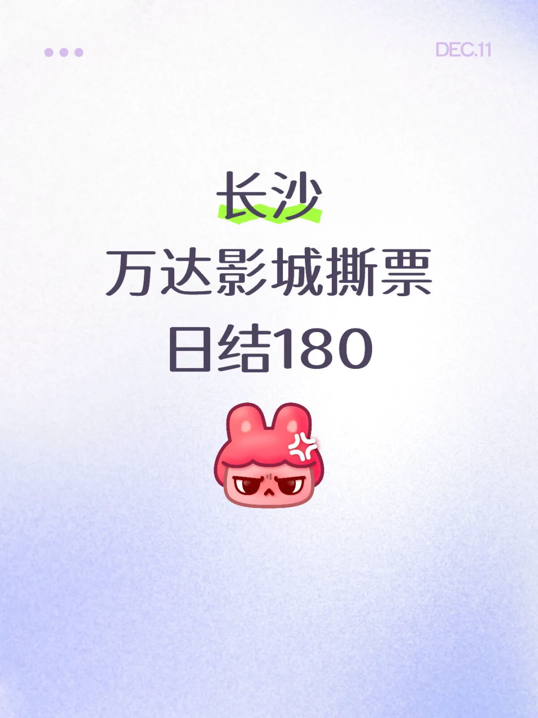 在长沙边工作边看电影是种什么体验