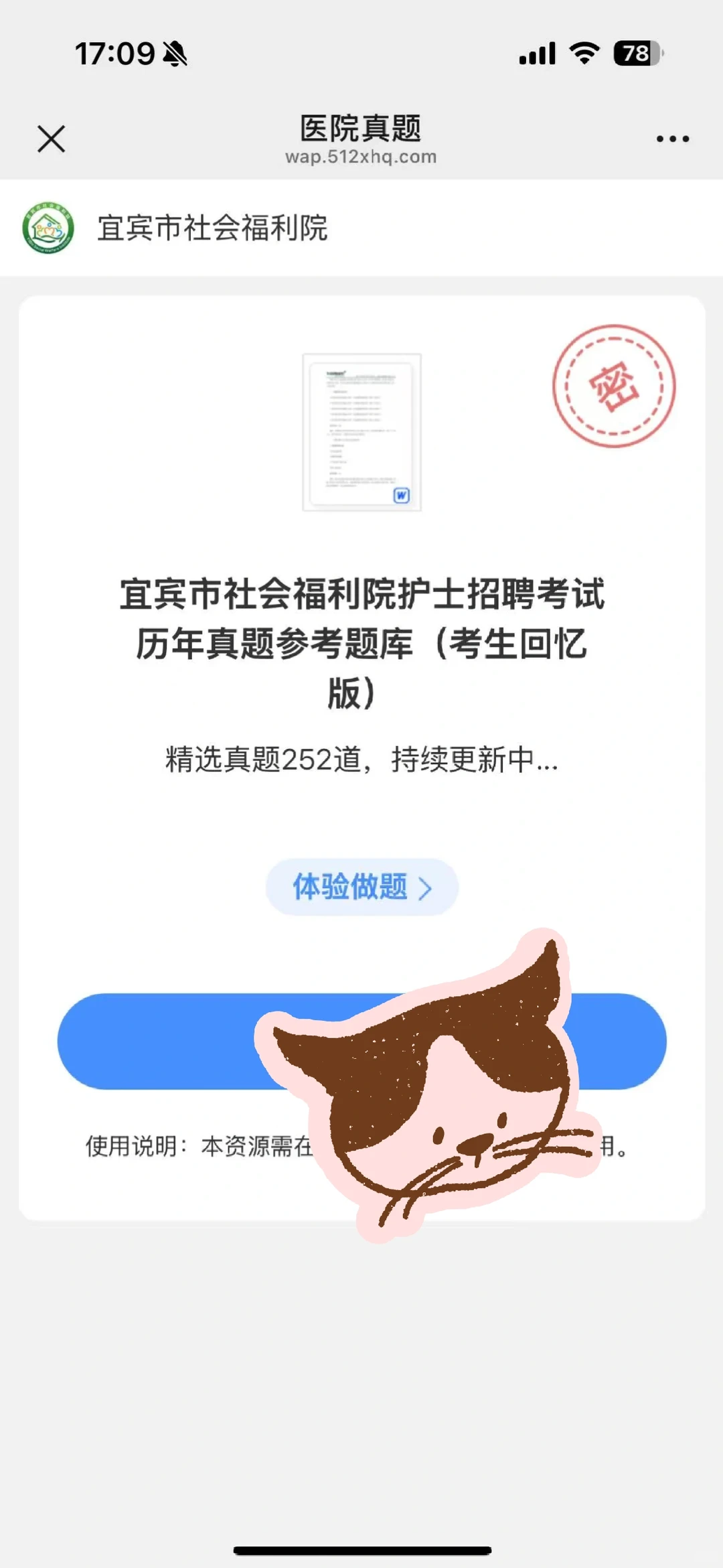 宜宾市社会福利院！！