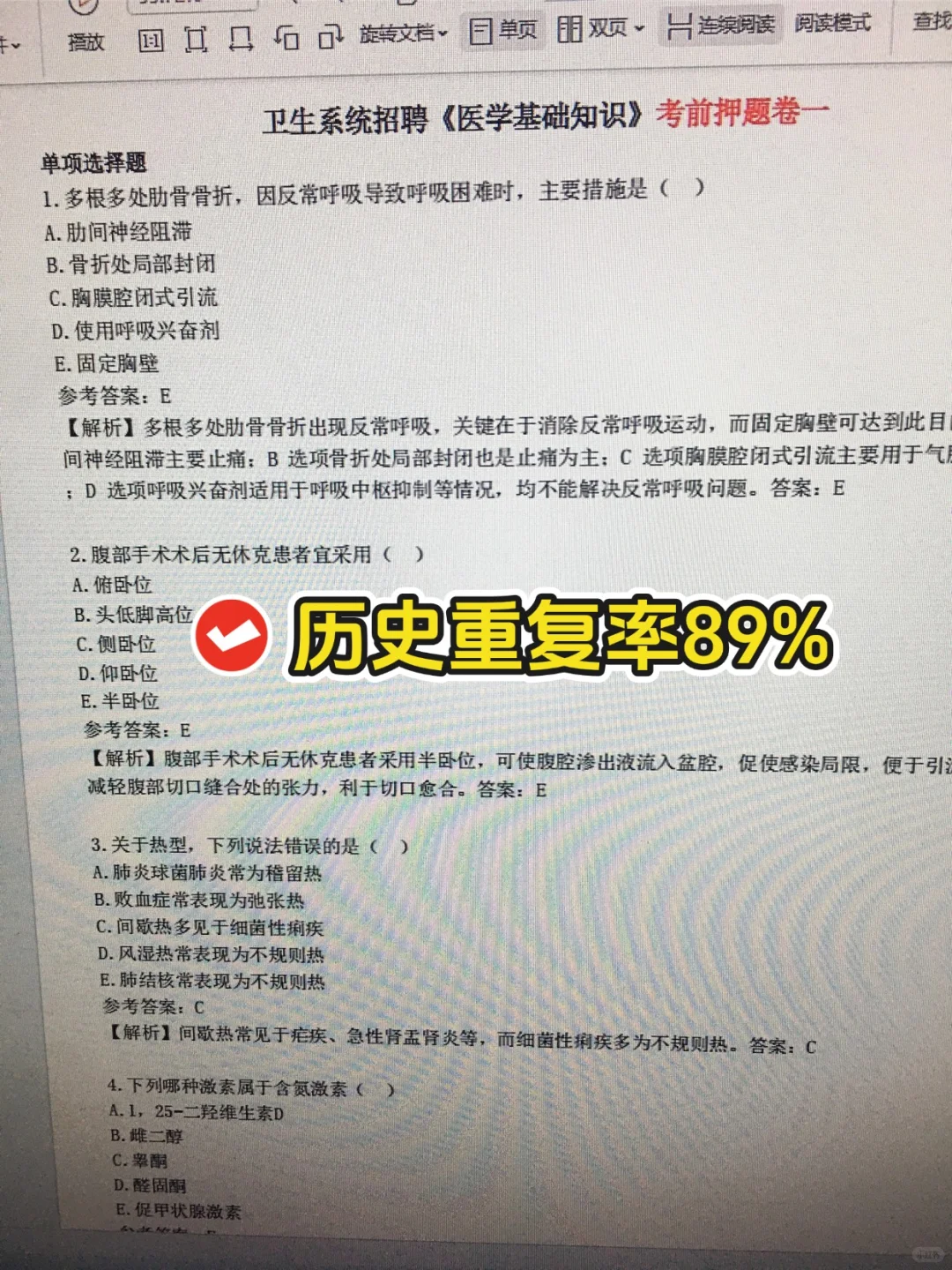 周口第二人民医院招聘，来一个救一个