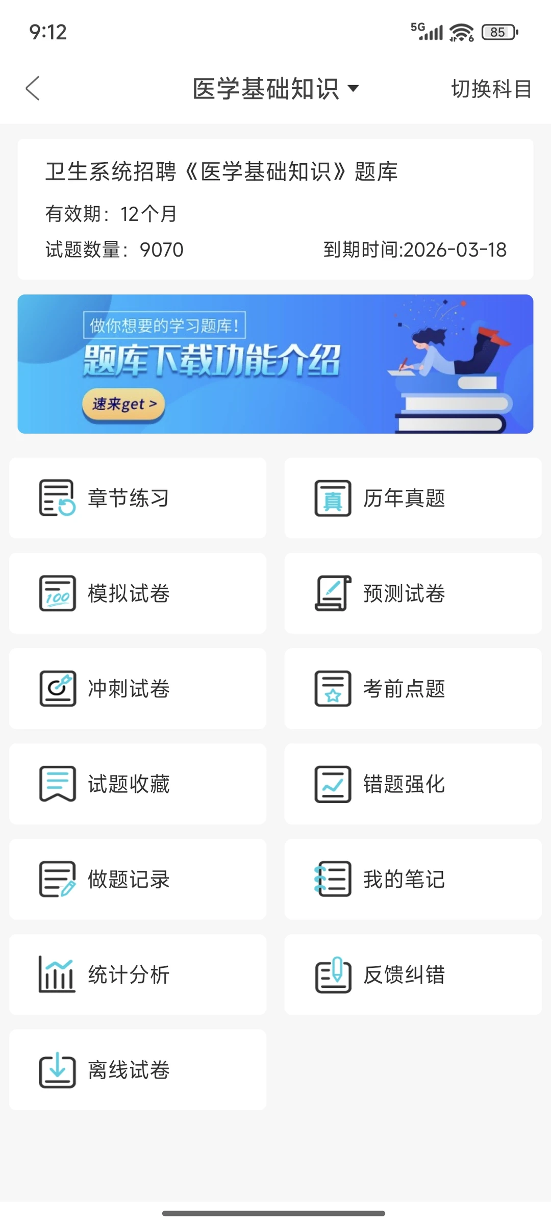 成都经开区龙泉驿区招聘139人你们真不背啊