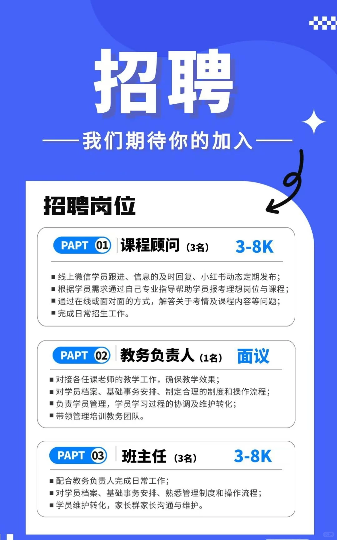 这里，码人！！