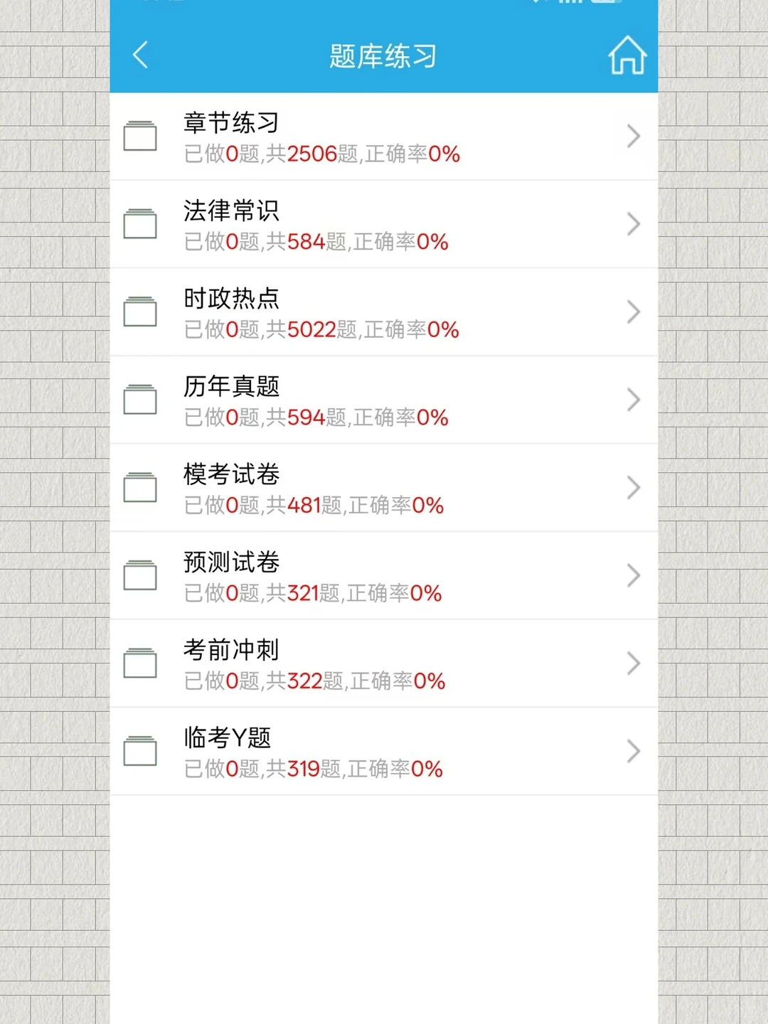 邯郸医院招聘护士考什么内容？多亏这app！