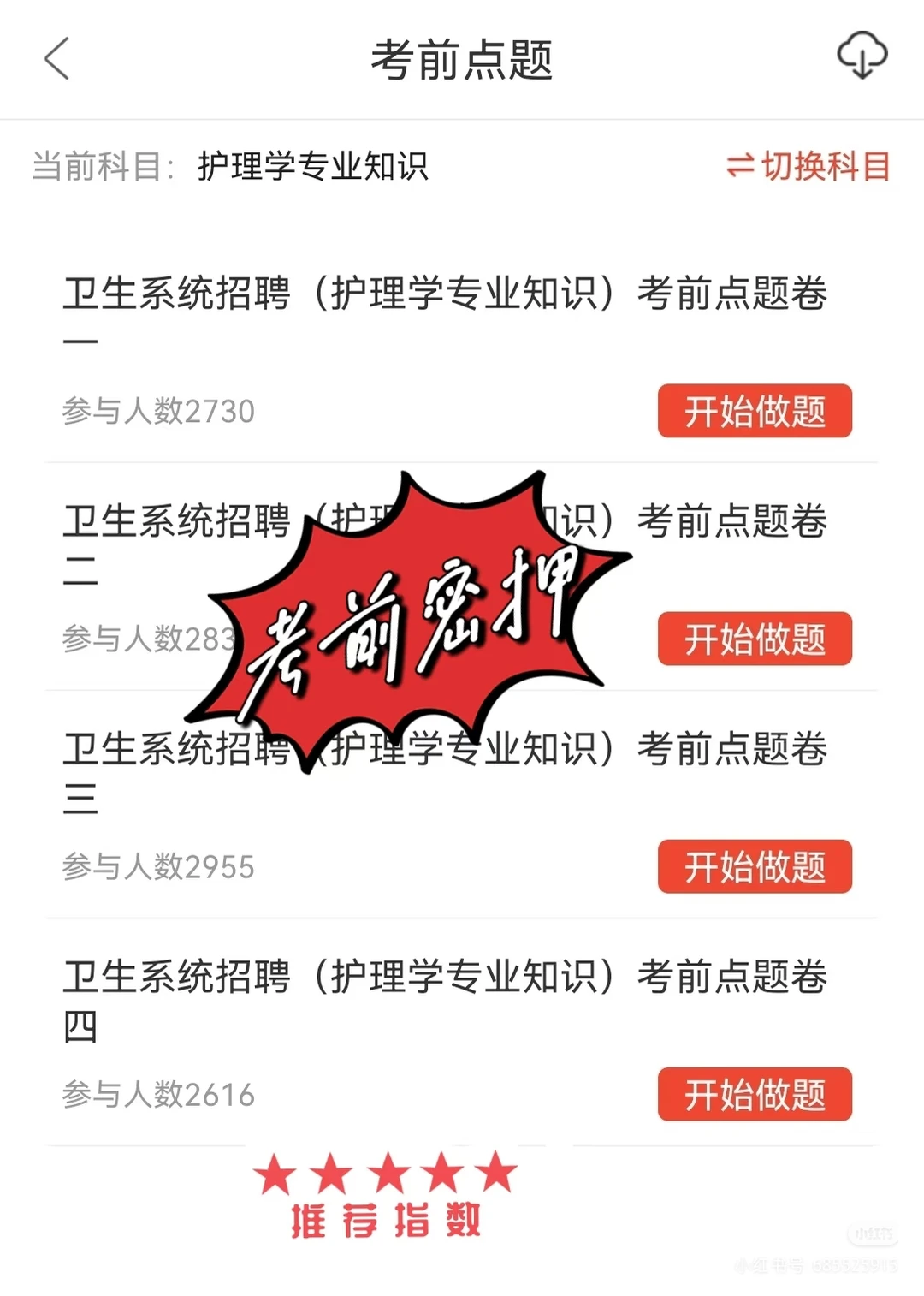 昆明市官渡区卫健委，来一个帮一个🔥