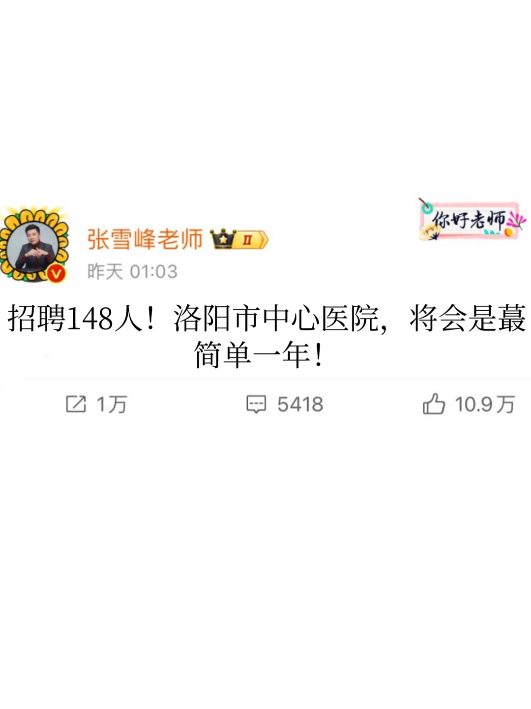 洛阳市中心医院大爆发！来一个帮一个！