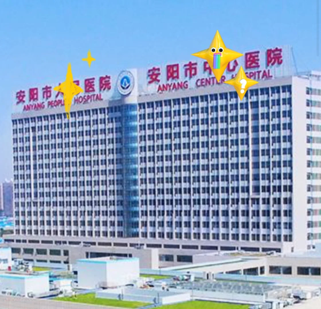 安阳市公立🏥召：档案管理人员、6人