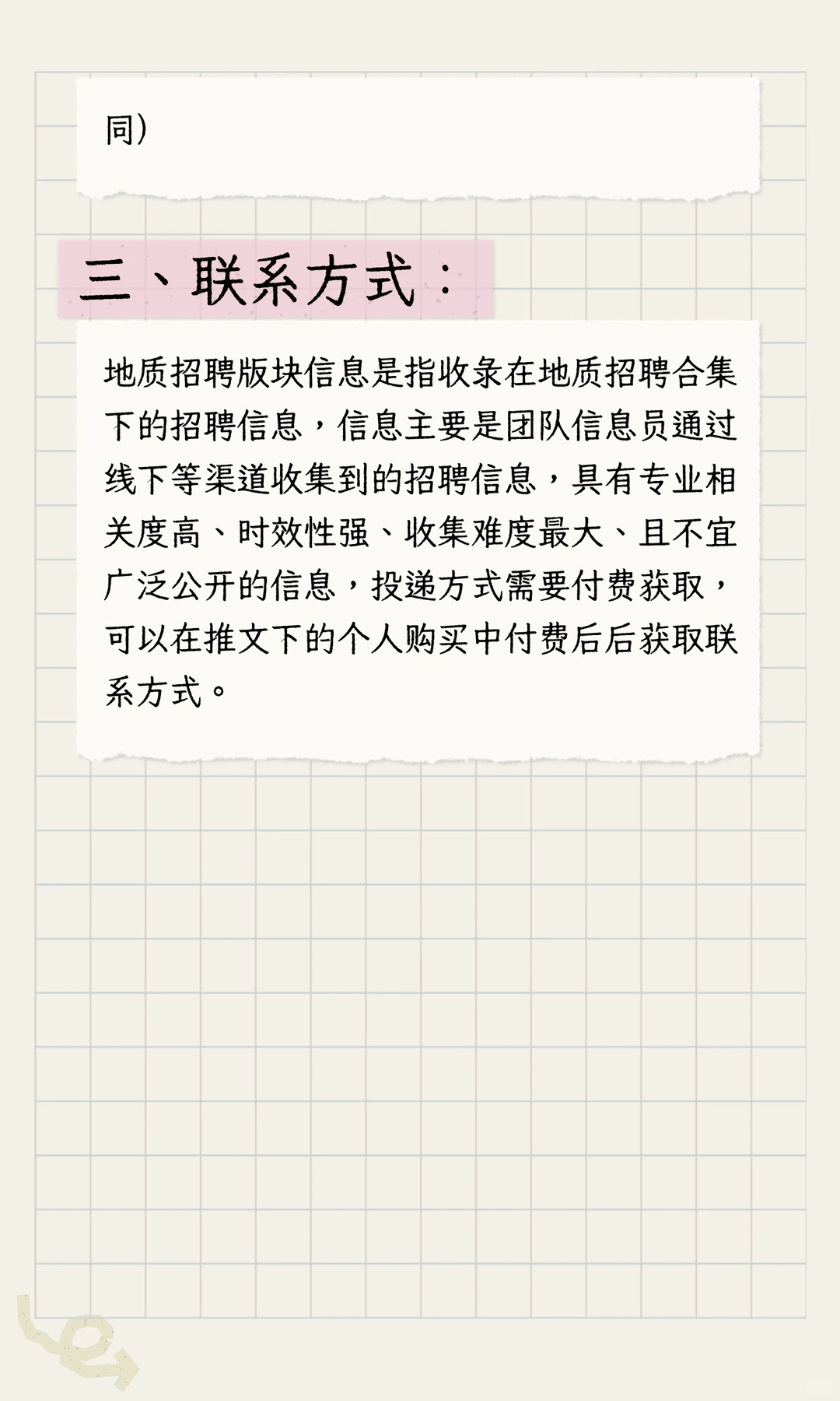 地质招聘|新疆宝地矿业股份有限公司