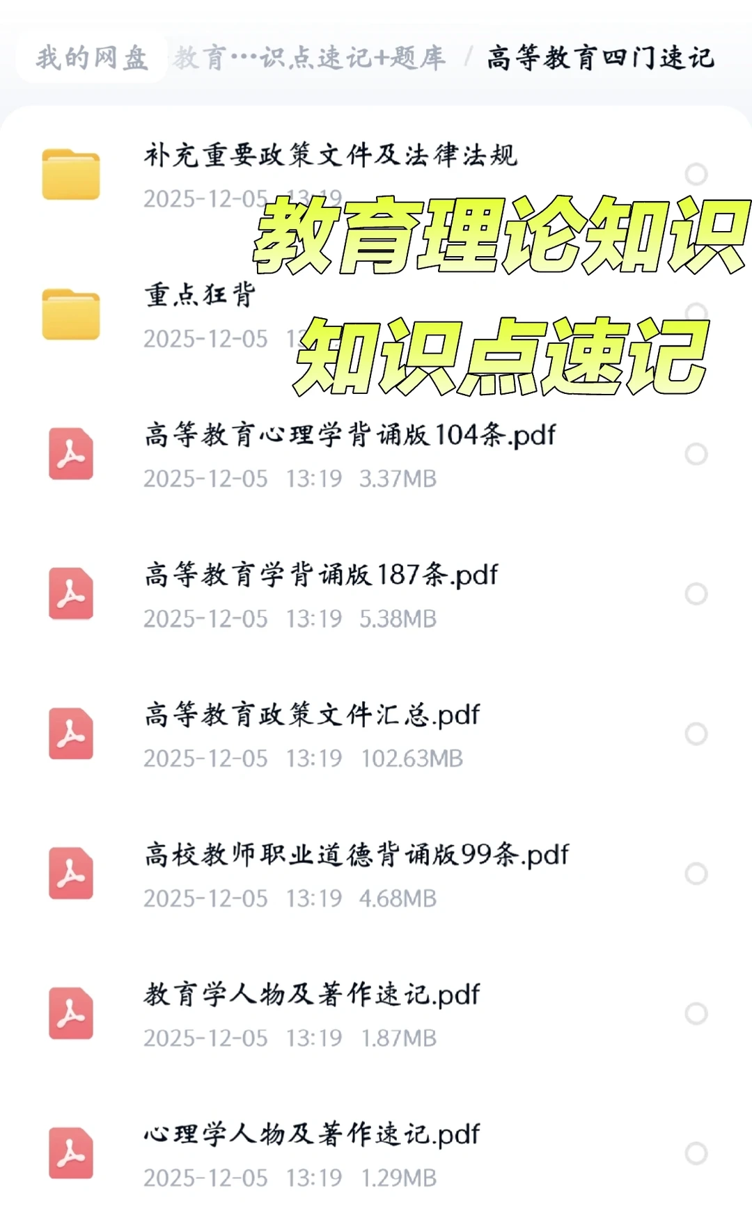 许昌电气职业学院招聘真题|上岸帖