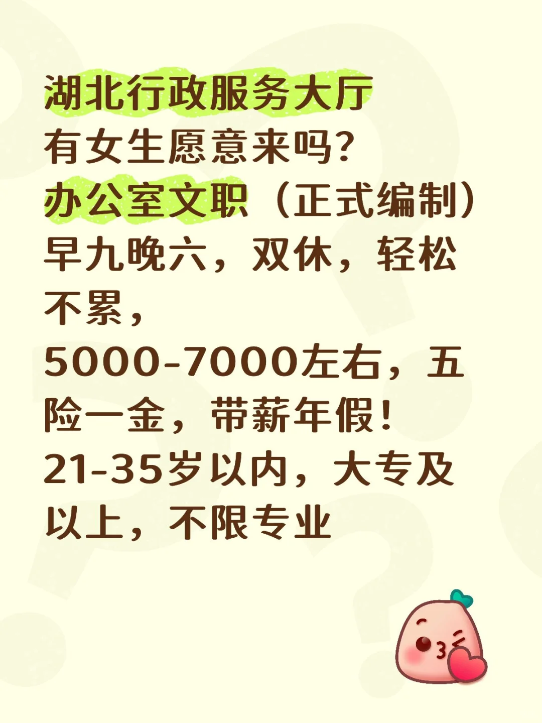 湖北行政服务大厅:🈶愿意愿来吗？