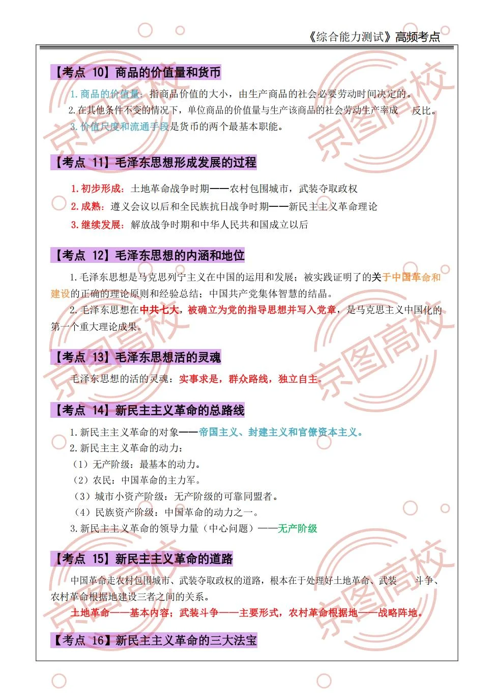 吕梁学院公开招聘第二批