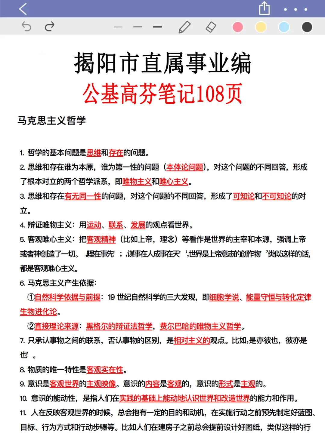 今年，揭阳市直属事业编是真的香啊啊啊