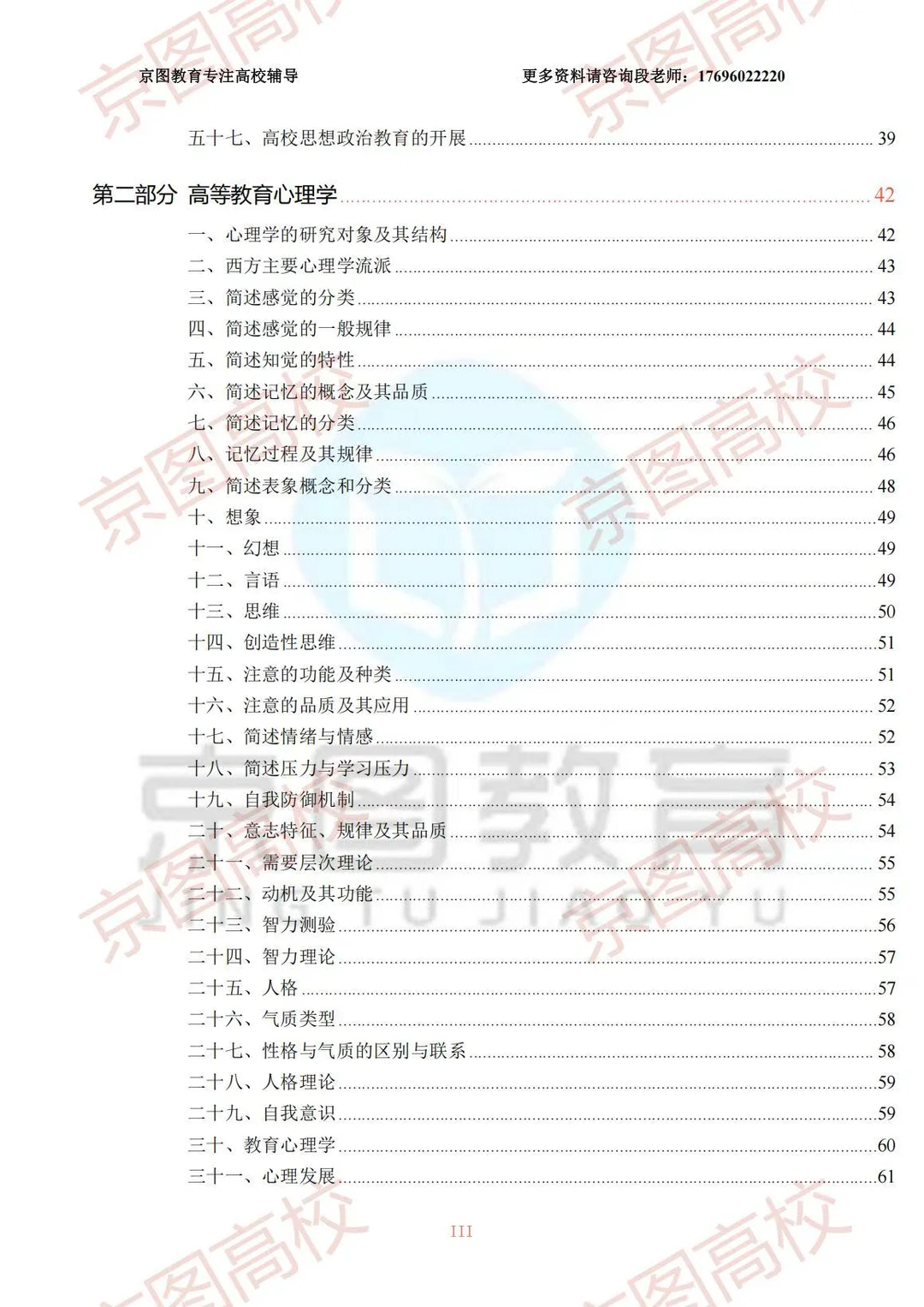 朔州职业技术学院公开招聘