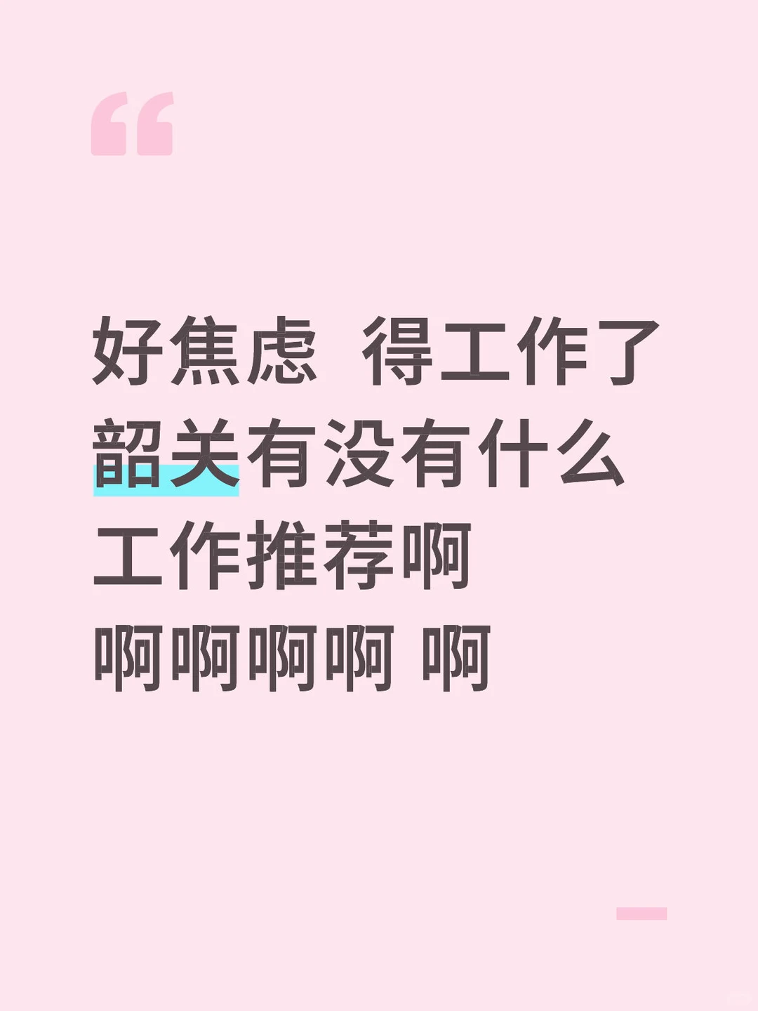 浈江武江都可以