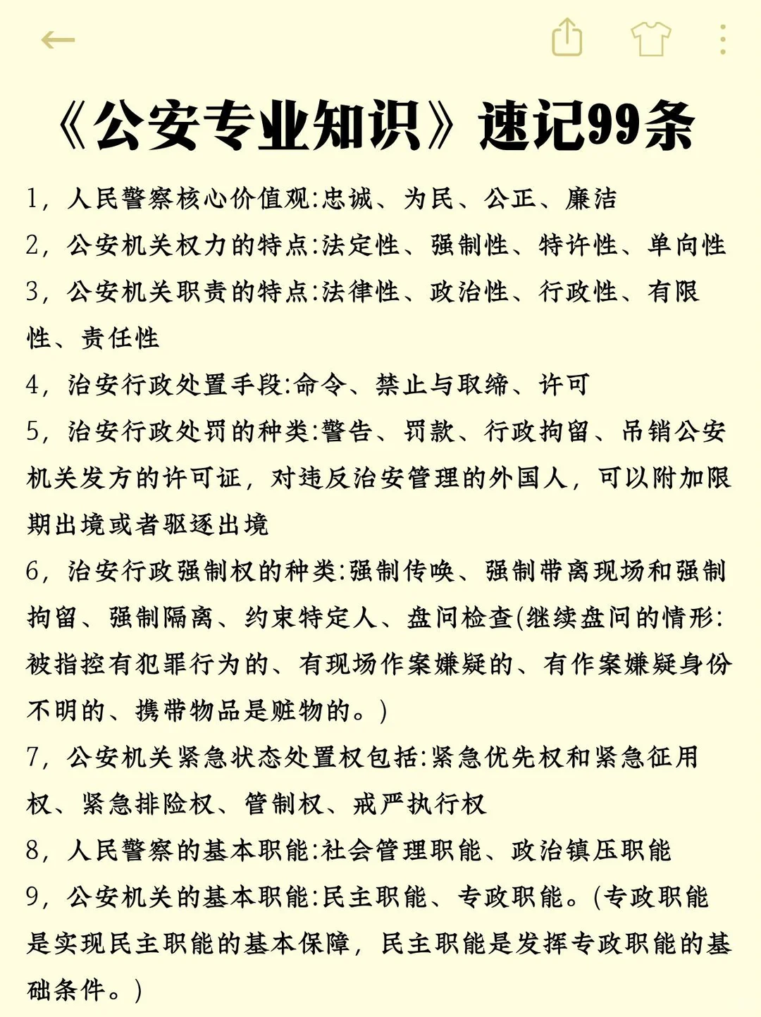 25贵州辅警其实挺水的，能救一个是一个!