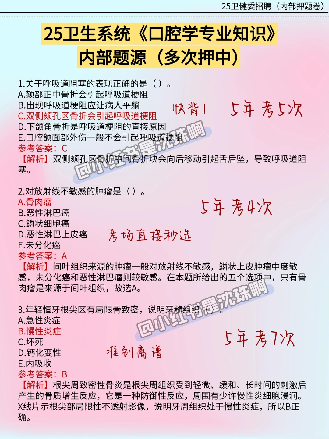 洛阳市卫健委有点羡慕今年的考生