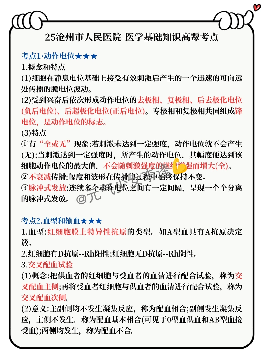 25河北沧州市人民就是在筛选不看通知的懒人