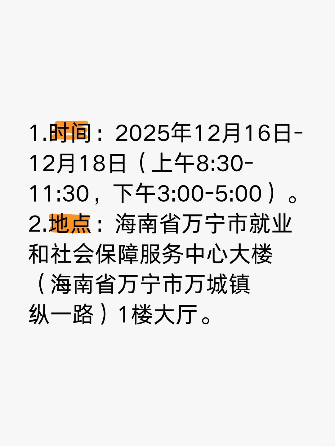 万宁事业编资格复审资讯