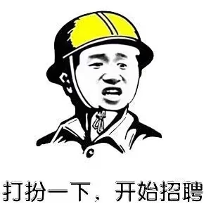 三亚售楼部招人啦！！！！