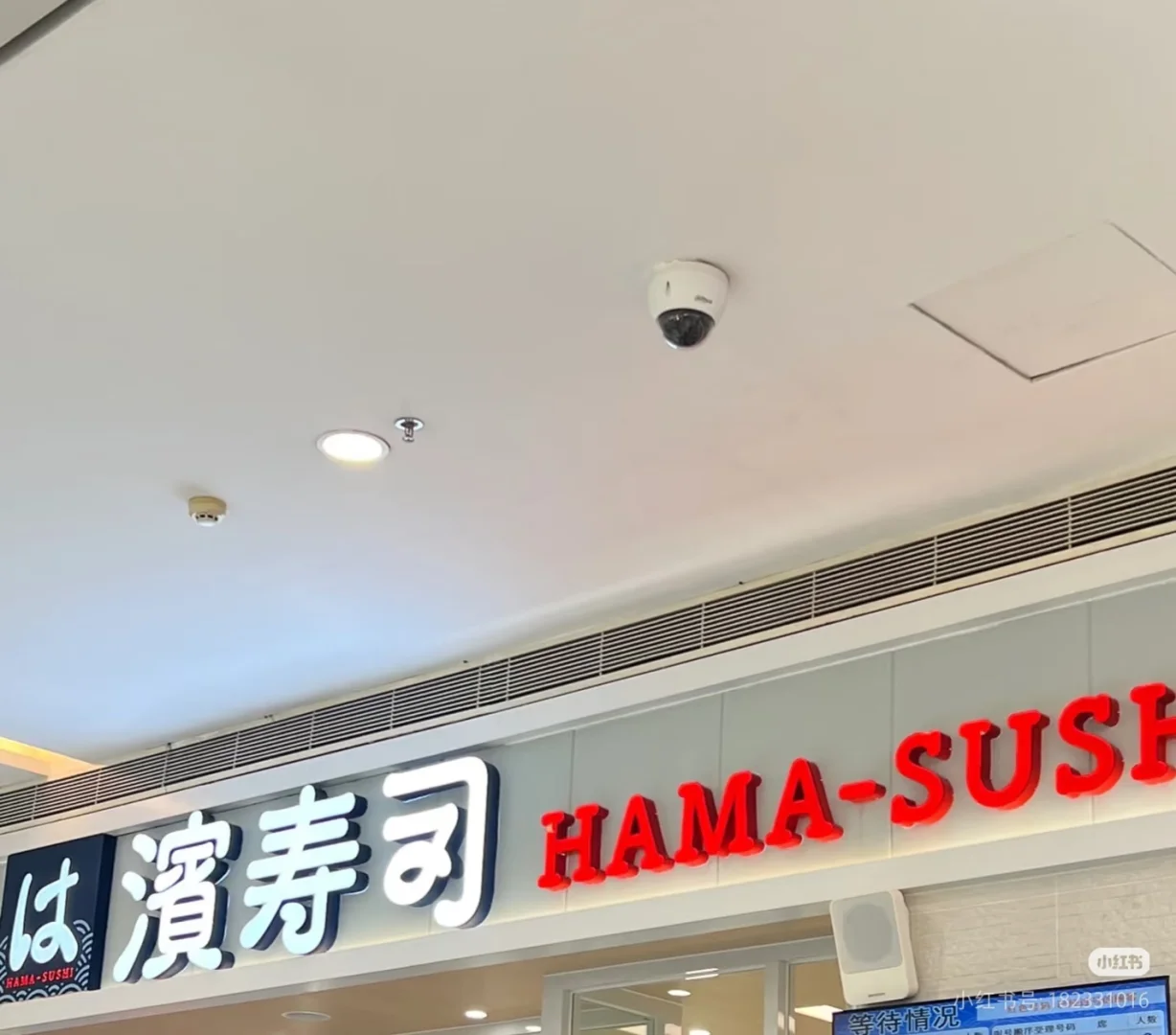 津南永旺 滨寿司招聘