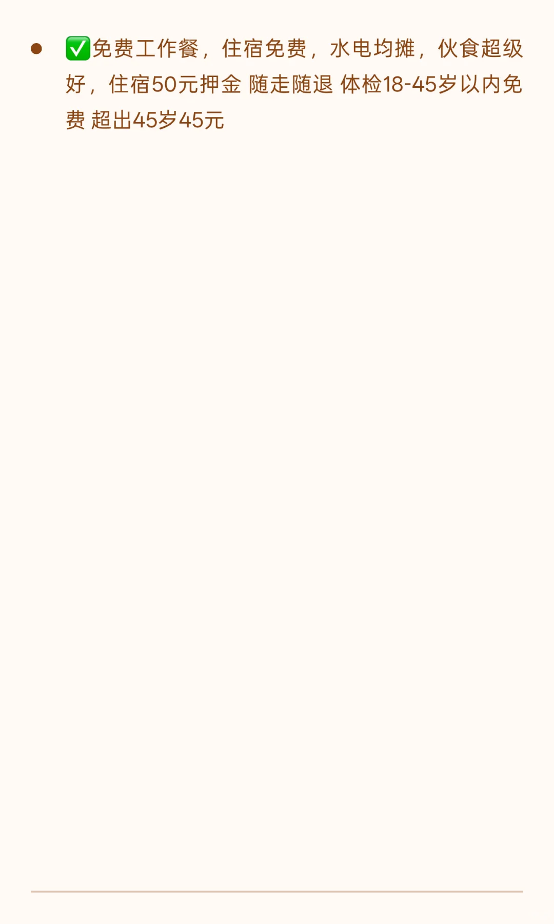 河南驻马店食品厂开招啦！