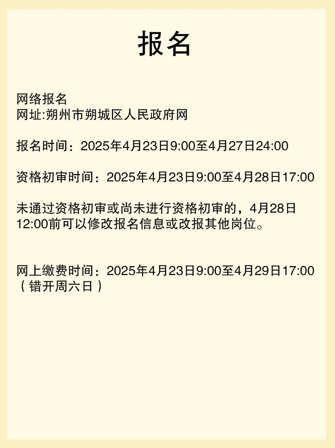 这个有编制！朔州朔城区人民医院人才引进！