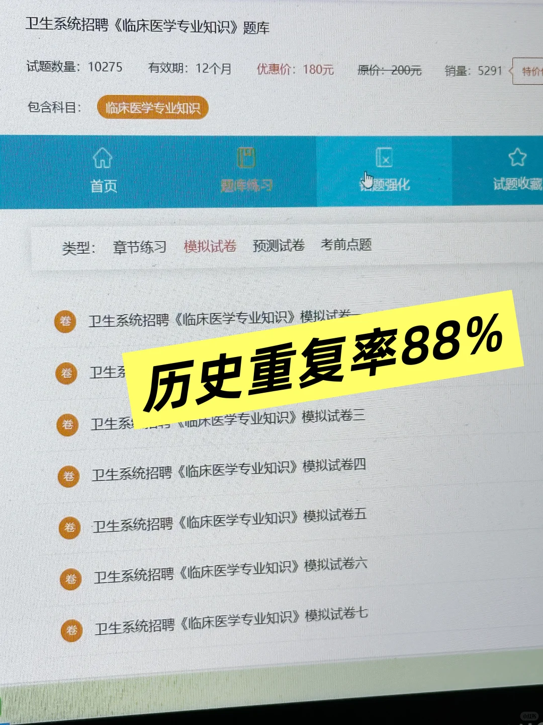 🏥河南安阳市卫健委（差生上岸版）