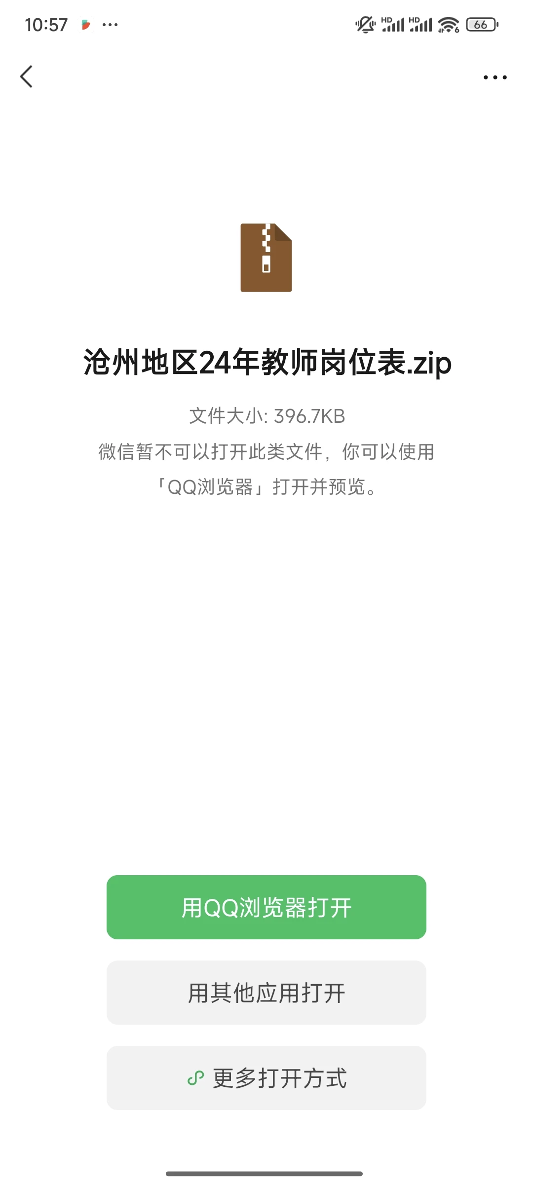 24年沧州地区事业编教师招聘岗位合集