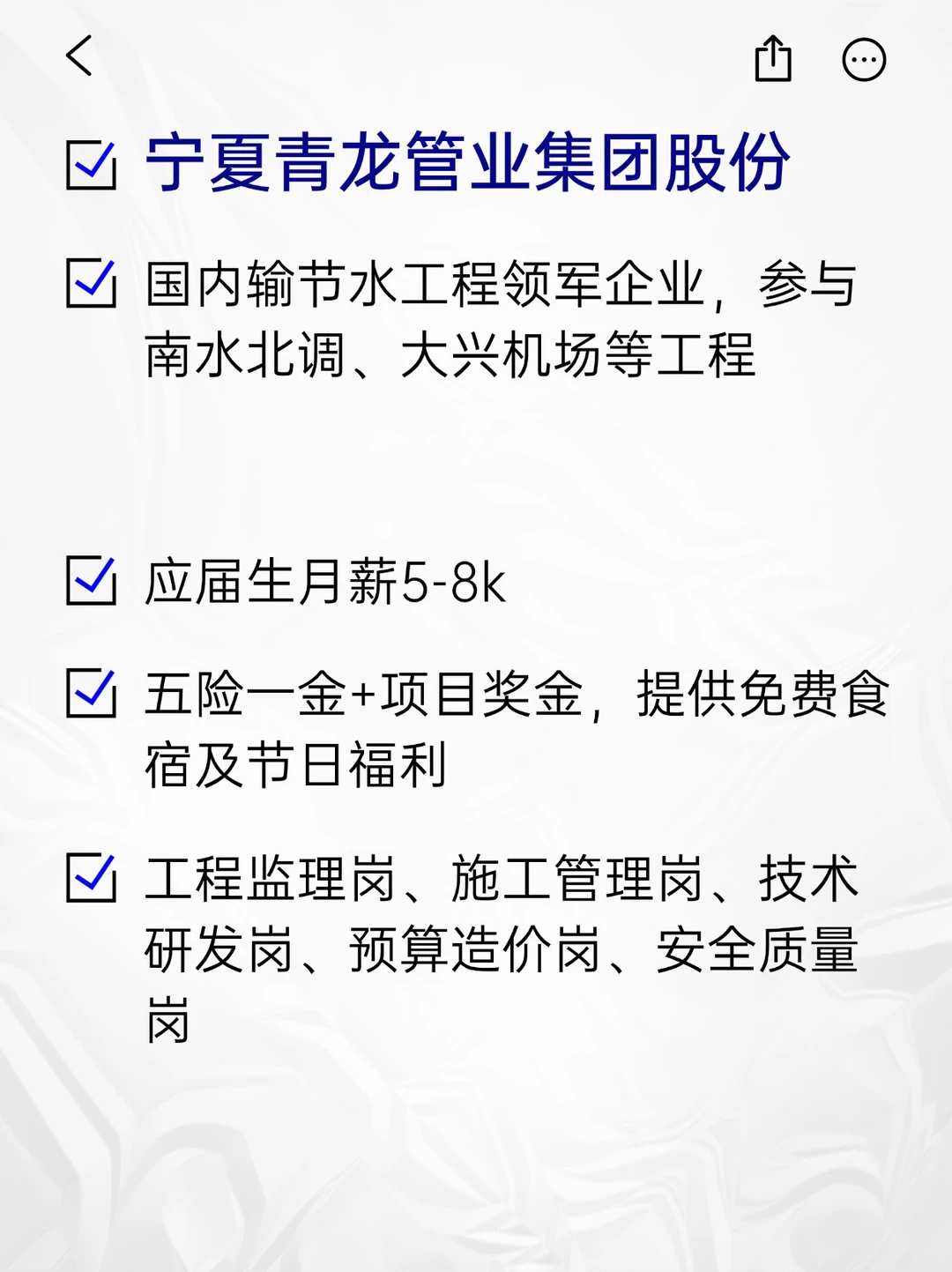 💫冷门但意外好进的央国企——宁夏