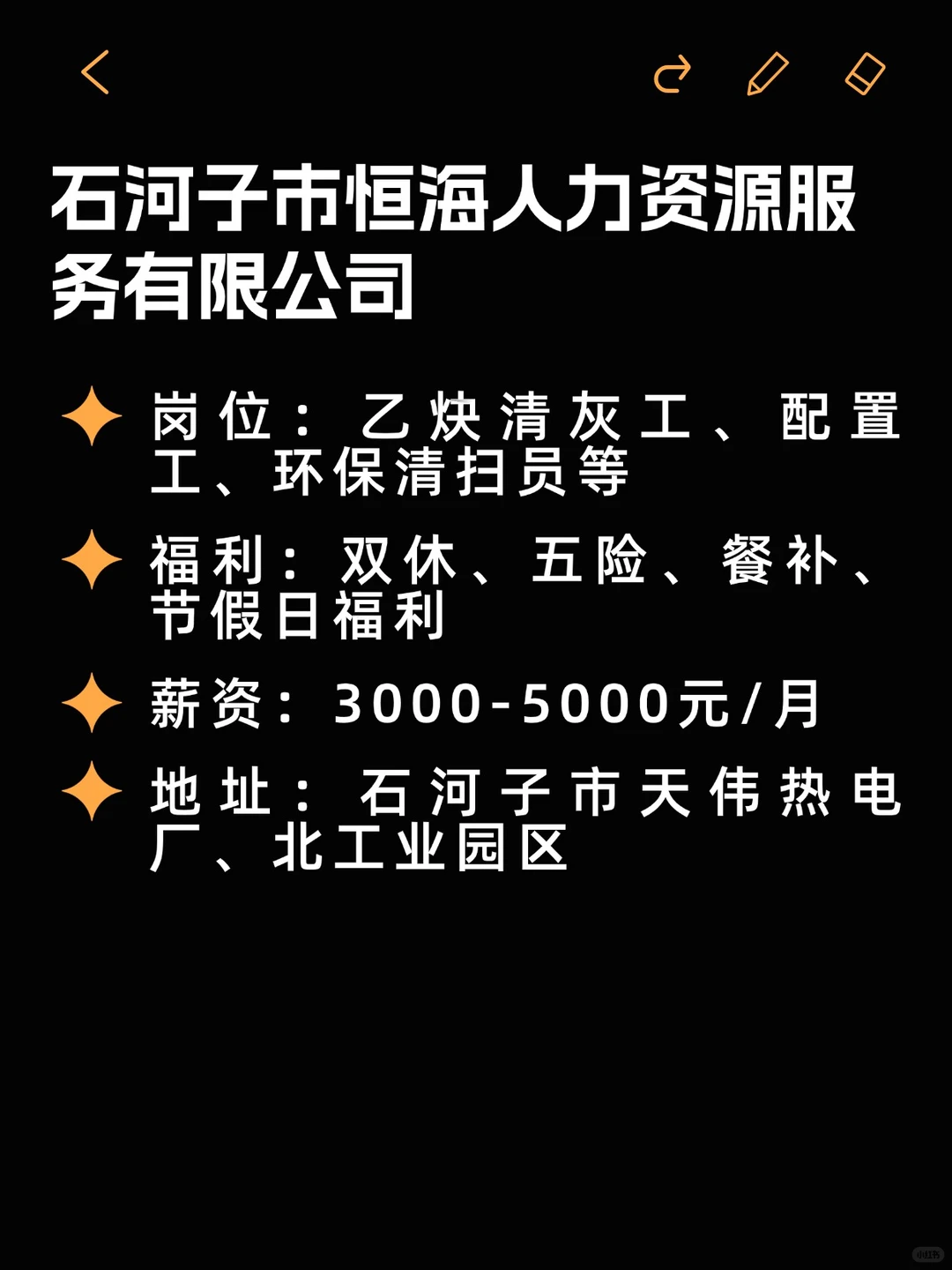反内卷双休公司——石河子